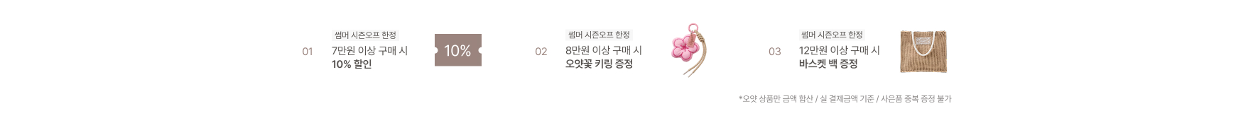 오얏 할인 배너