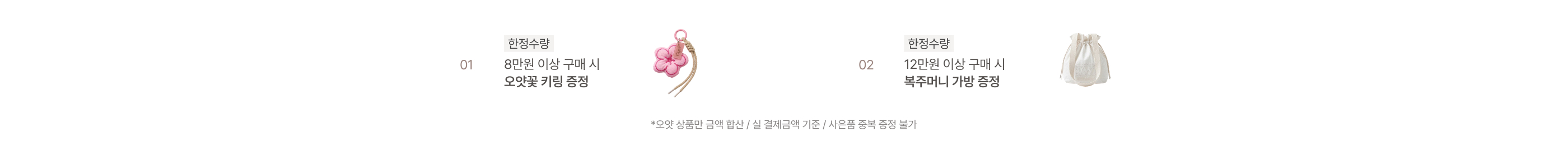 오얏 배너